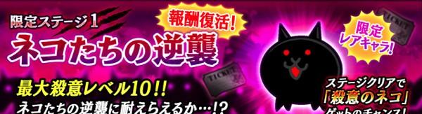 ネコの日イベント_プレス01_jp