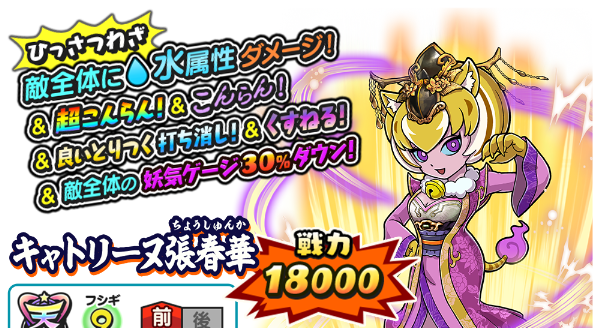 05_キャトリーヌ張春華