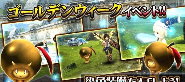 01_ゴールデンウィークイベント