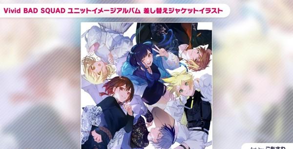 16_ユニットイメージアルバム「セカイノオト」④