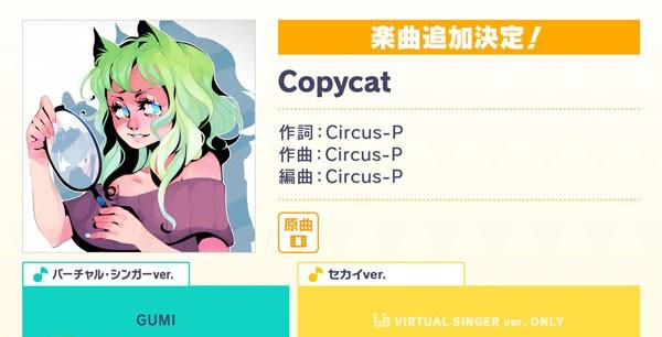 04_Copycat