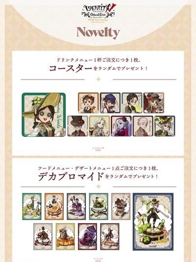 IDENTITY V 写真家 コミケ /カフェ Identity V 第五人格」のコラボカフェが東京・池袋店にて2月7日