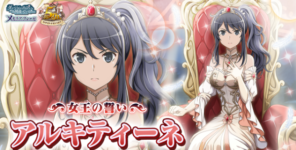 キャラ紹介_アルキティーネ