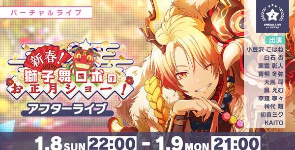 プロセカ 白石杏 色紙 獅子ロボ 正月 プロセカ 新春獅子舞ロボのお正月ショー！ 白石杏 色紙 - メルカリ