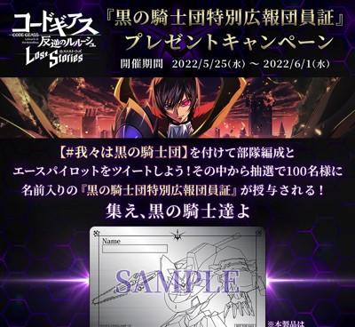 04.黒の騎士団団員証PC