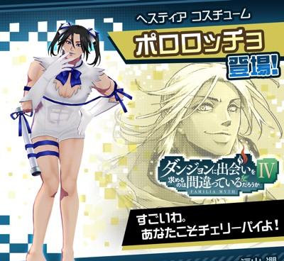 banner_11_ポロロッチョ