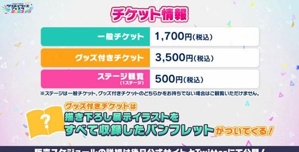 22_プロセカクリエイターズフェスタ2023㈮