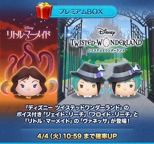 tsumtsum_20230330_image01_main
