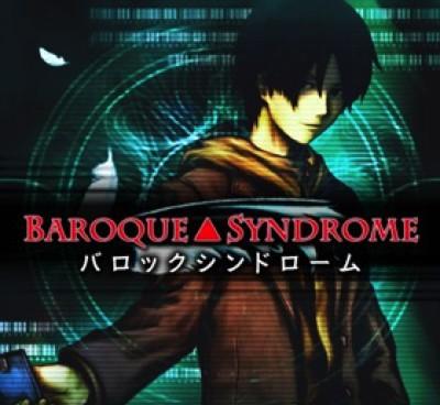 バロックシンドローム