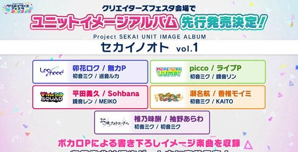 23_ユニットイメージアルバム