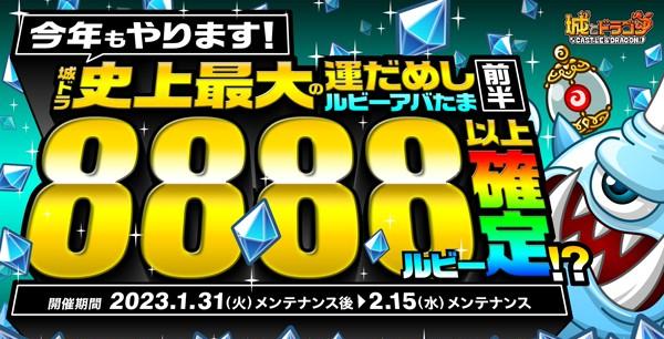 dre01_ルビーアバたま