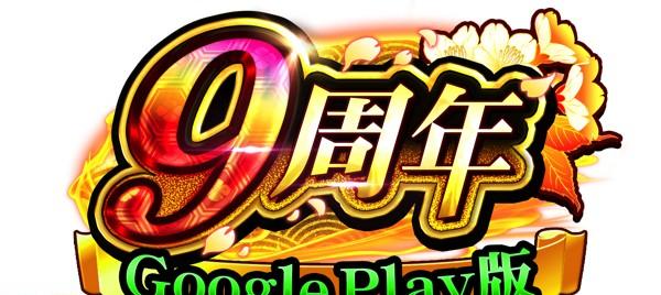 1_9thanniversary_logo