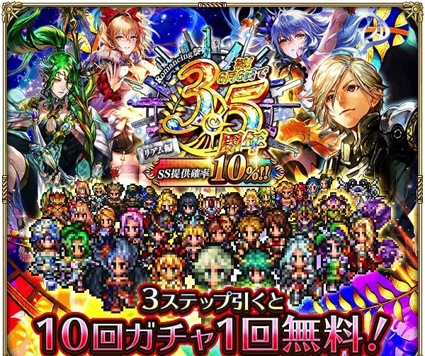 news_gacha_1000861_large