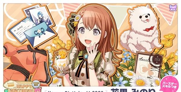 入手困難 花里みのり ふわぷち M 出回り無 希少 プロセカ まとめ売り 完売品 入手困難 花里みのり ふわぷち M 出回り無 希少 プロセカ まとめ