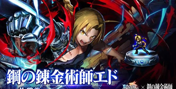 鋼の錬金術師エド_ユニット紹介_JP