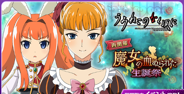 eeoくじ】「うみねこのなく頃に」(公式&描き起こしイラスト
