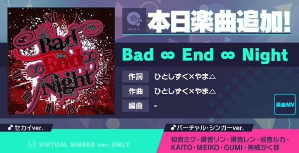 221007_Bad ∞ End ∞ Night