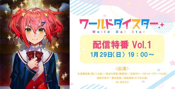 ★0129特番サムネイル_WEB