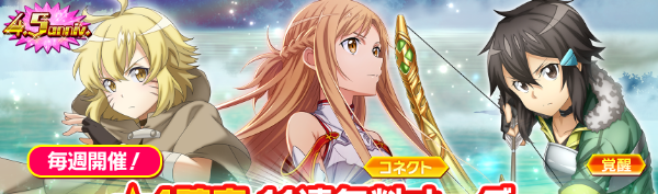 1418_毎週★4確定11連無料JP_L