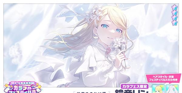 7_★4「[仲直りのかけ橋] 鏡音リン」