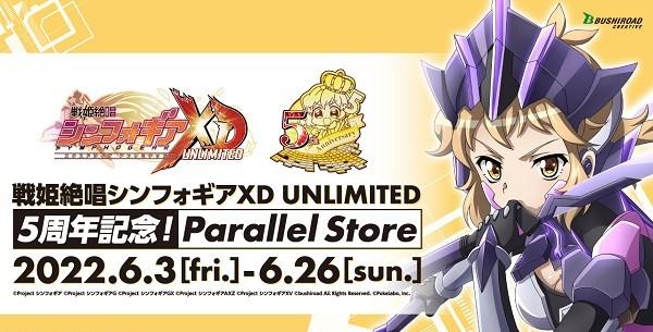 戦姫絶唱シンフォギアXD UNLIMITED』5周年記念で物販イベント開催決定！ポスターや新グッズ、実施店舗情報などが公開 – NoxPlayer