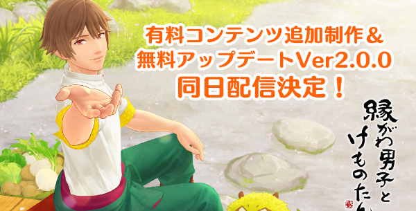 04_有料コンテンツ追加制作