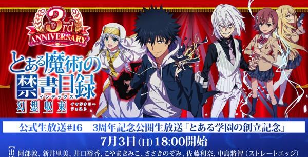 220623_toaru_kokuchi_0627公開生放送