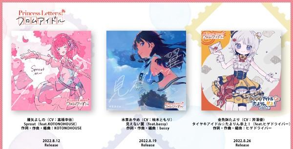 princess_PVCAPall0729