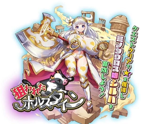 11_サブストーリー_狙われたホルスタイン