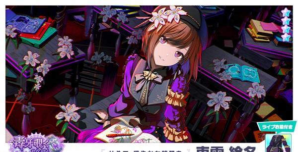 9_★4[せめて、穏やかな時間を] 東雲絵名