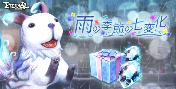 01_雨の季節の七変化