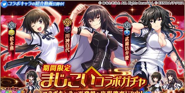 05.コラボ復刻ガチャ