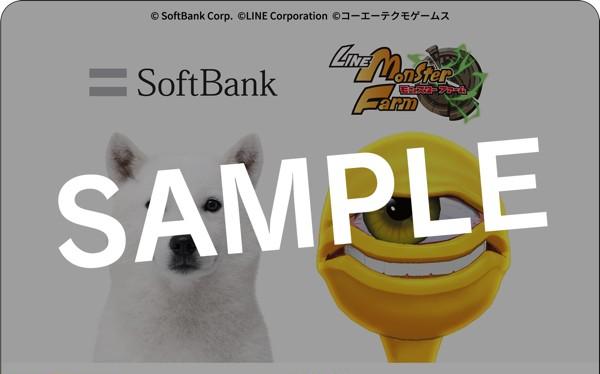 20230327_linemonsterfarm_present