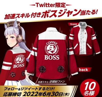 リリース用画像_加速スキル付きボスジャン