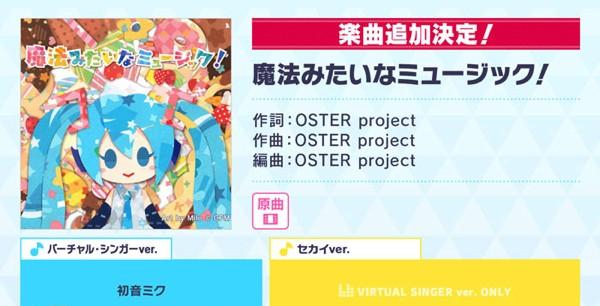 06_魔法みたいなミュージック！