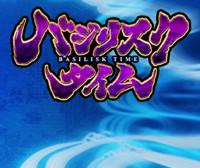 cbg9822_バジリスクタイムの背景