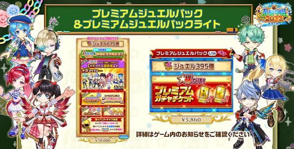 11_ジュエルパック01