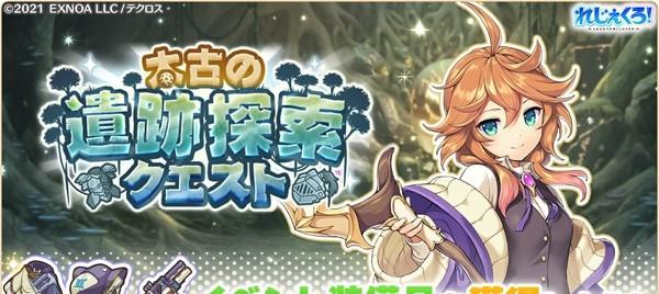 07.Twitter_NoticeVisual_Event_Equip_0003