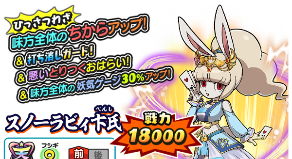 04_スノーラビィ卞氏