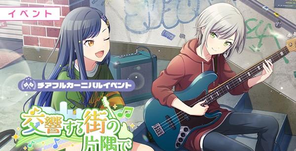 2_交響する街の片隅で