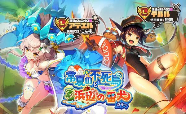 4_ガチャバナー