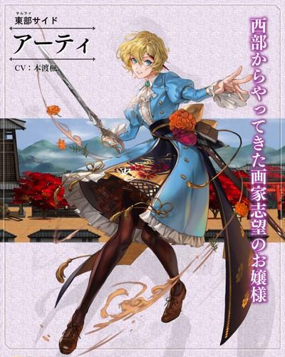 character_west-east_CHA_21_0003