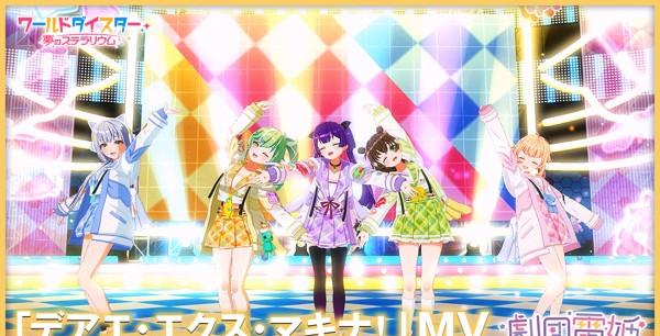 1_wds_YouTube_thum_劇団電姫MV