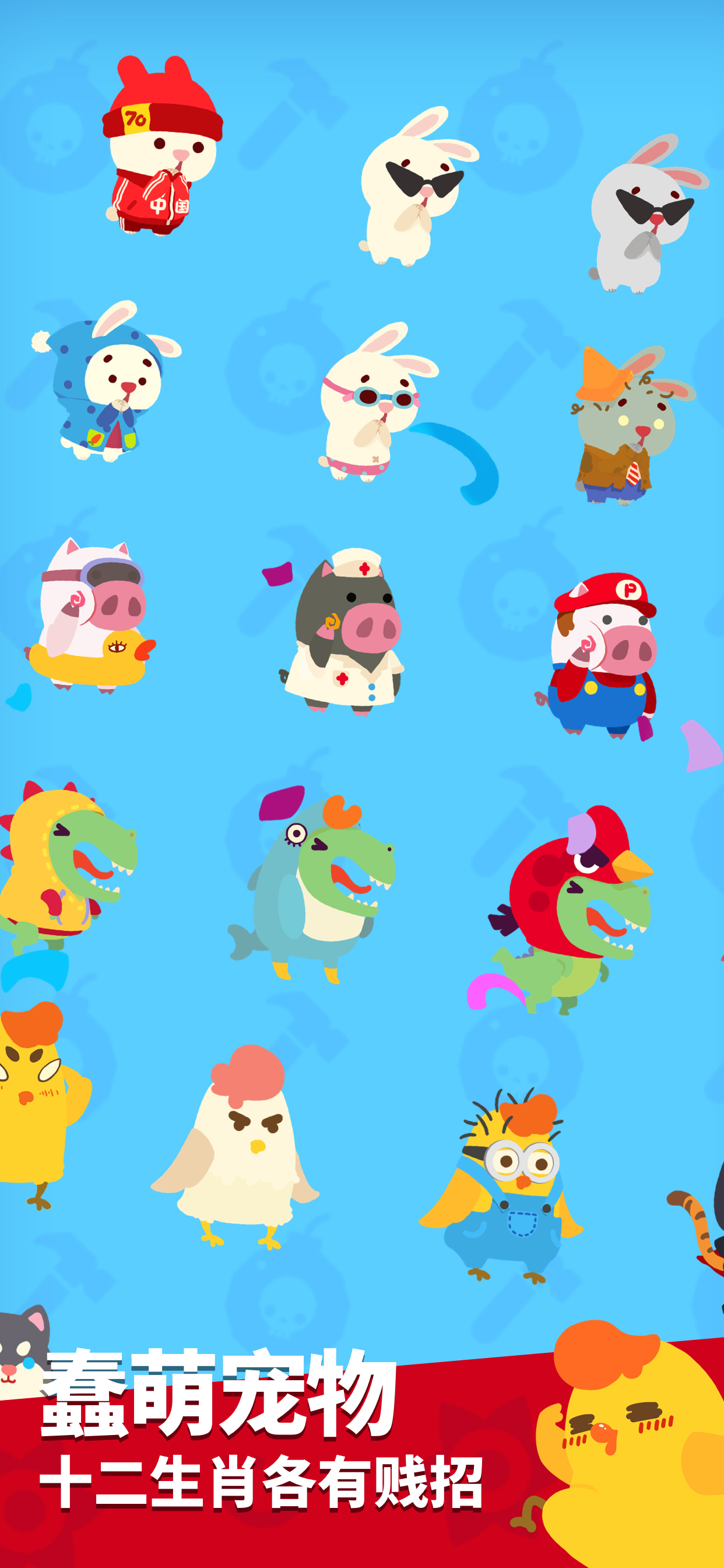 在夜神模拟器上畅玩生肖派对电脑版