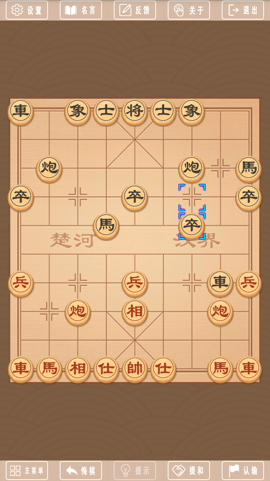 在夜神模拟器上畅玩单机象棋电脑版