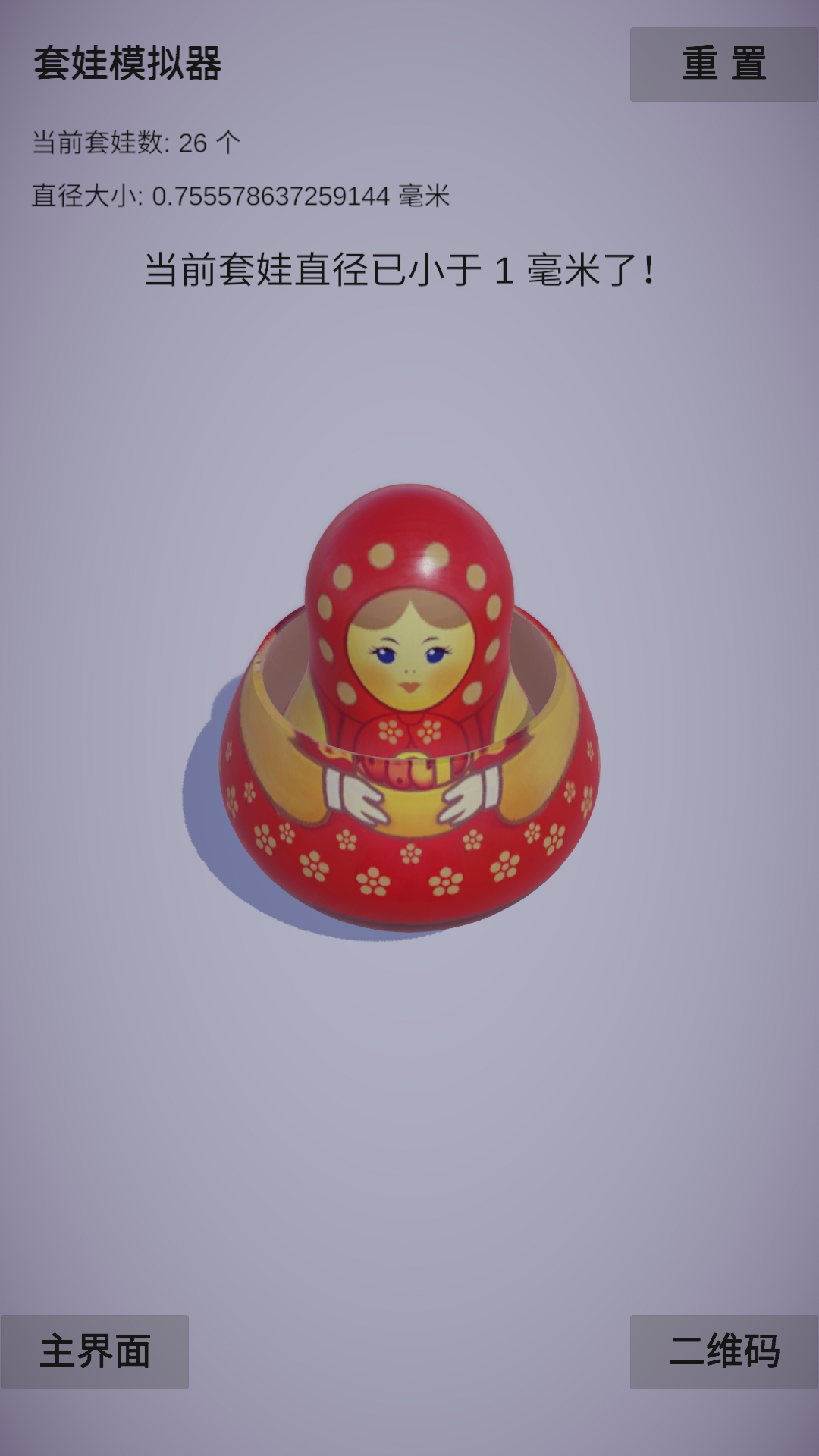 在夜神模拟器上畅玩套娃模拟器测试版电脑版