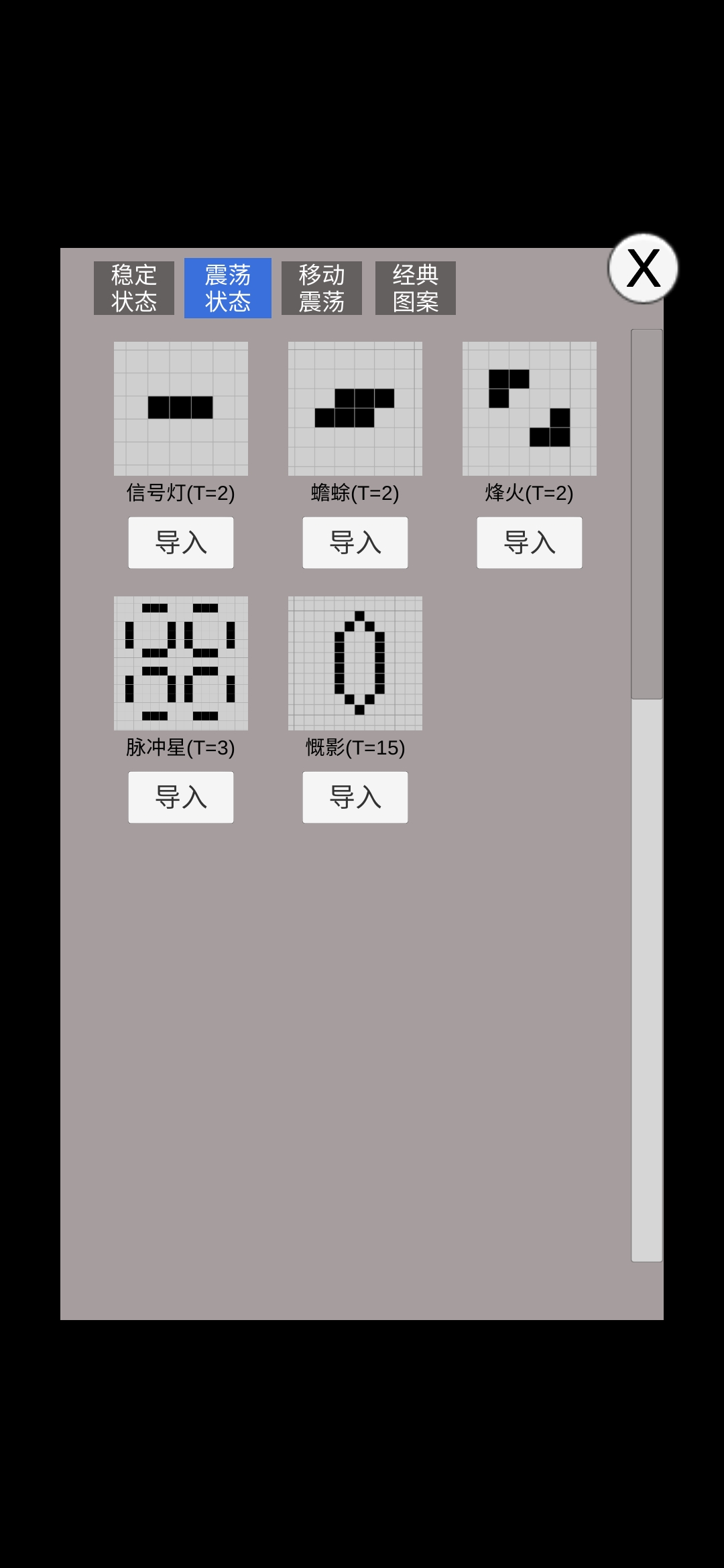 在夜神模拟器上畅玩康威生命游戏电脑版
