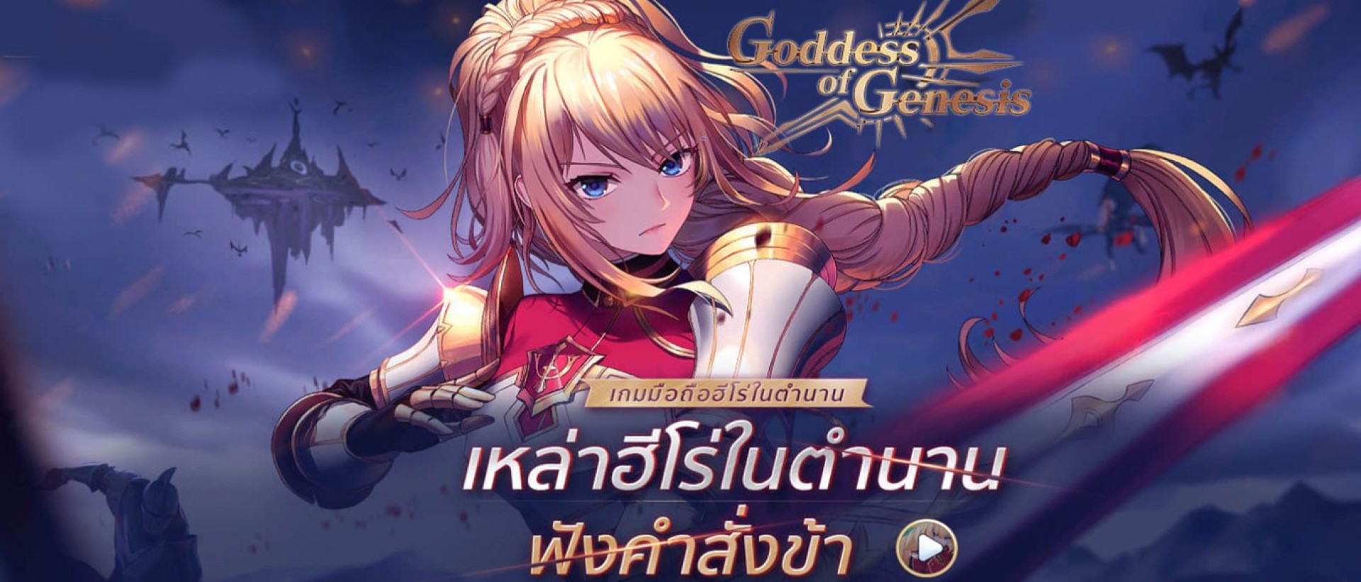 Download & Play Goddess of genesis on PC & Mac with NoxPlayer (Emulator)