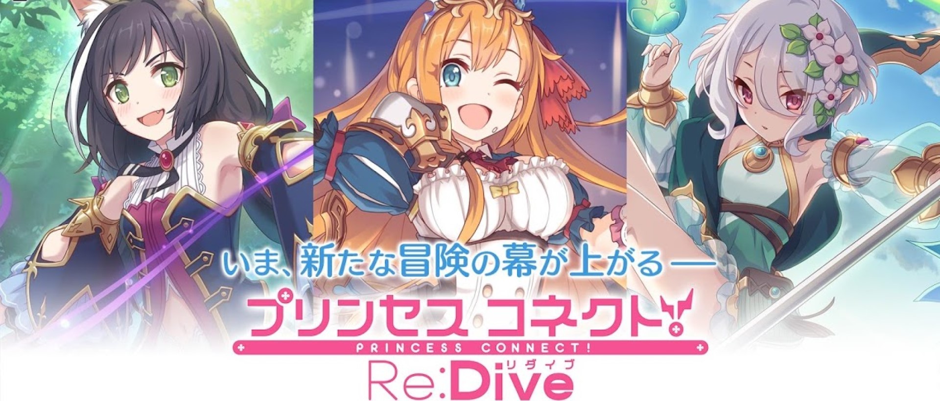 Download Princess Connect Re: Dive on PC with NoxPlayer-Appcenter