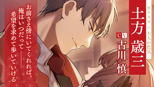 Download & Play IkemenSengoku Otome Anime Game on PC with NoxPlayer -  Appcenter